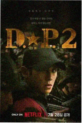 反恐特勤